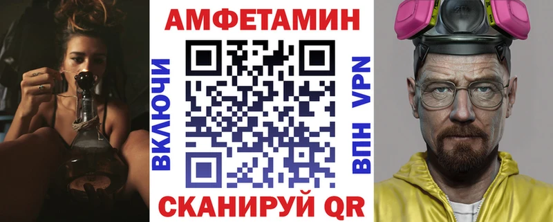 АМФЕТАМИН VHQ  купить  цена  Красноармейск 