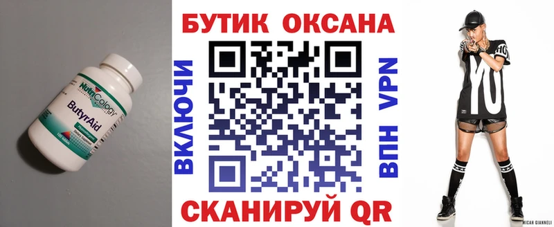 кракен tor  Красноармейск  БУТИРАТ оксана 