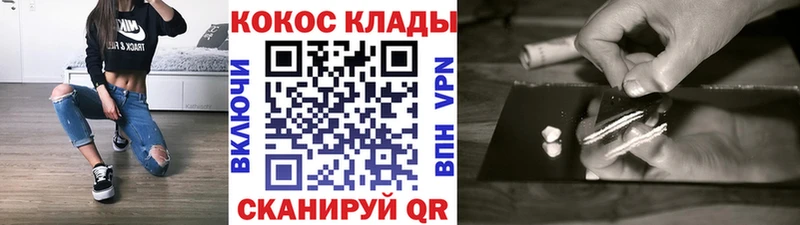 COCAIN 99% Красноармейск