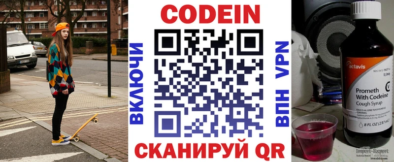 блэк спрут ссылка Красноармейск Кодеиновый сироп Lean напиток Lean (лин)
