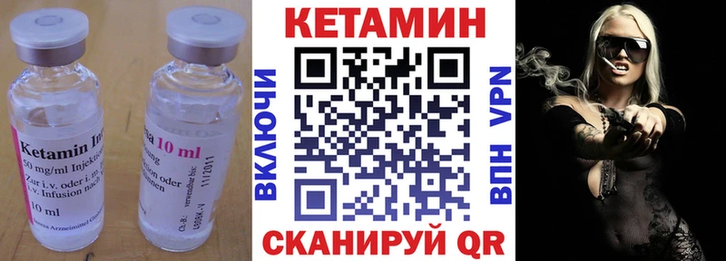 Кетамин VHQ  Красноармейск 