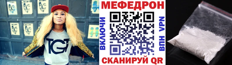 Мефедрон кристаллы Красноармейск