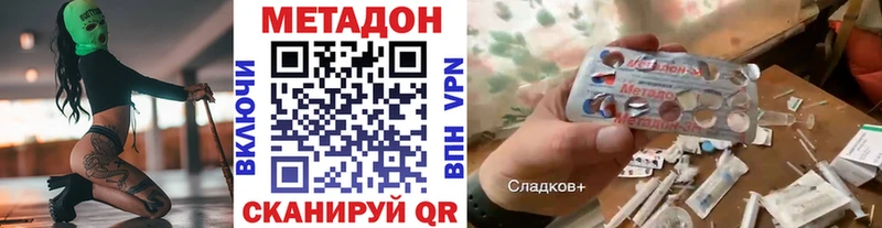 Метадон methadone  где найти   Красноармейск 